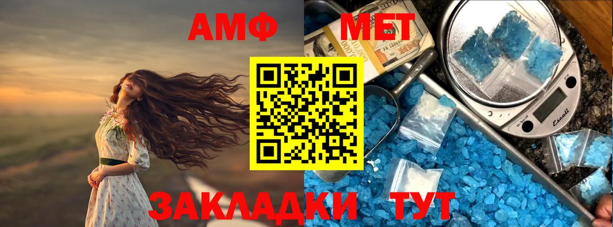 Тамбов  АМФЕТАМИН  Вход с VPN  АМФЕТАМИН  АМФЕТАМИН Розовый 