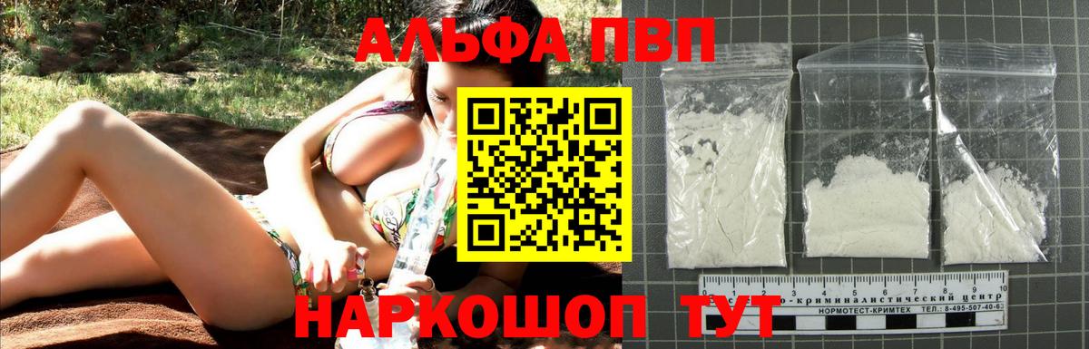 A PVP Crystall Тамбов
