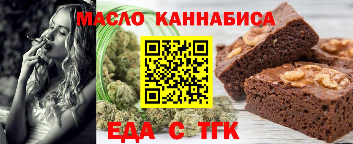 Тамбов  Cannafood марихуана  Вход с VPN 