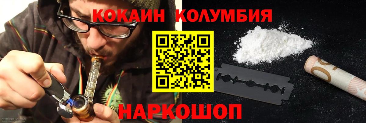 КОКАИН  Вход с VPN  Кокаин Перу  наркота  Cocaine Перу  Тамбов 