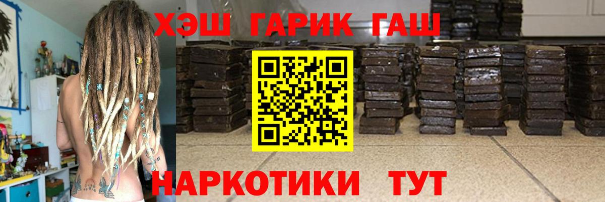 Гашиш VHQ Тамбов