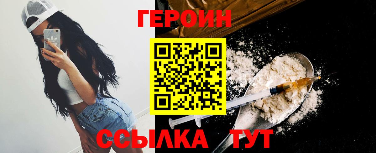 ГЕРОИН гречка Тамбов