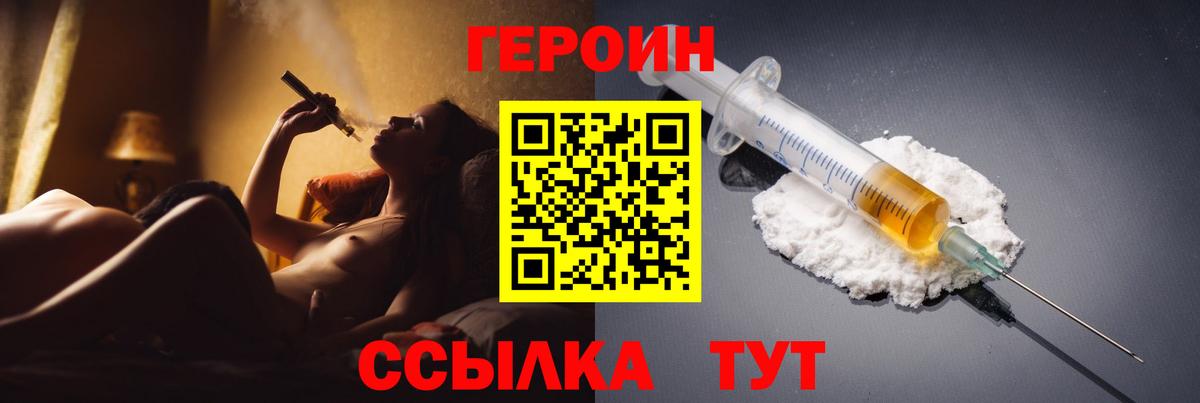 Героин герыч  Вход с VPN  Тамбов 