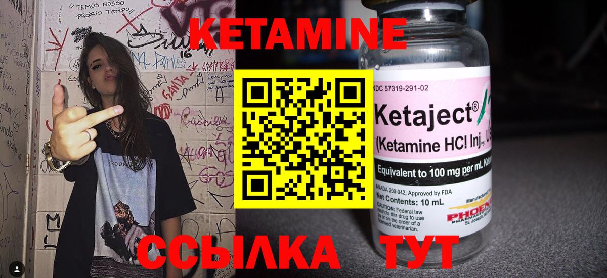 Тамбов  КЕТАМИН VHQ  КЕТАМИН VHQ  Вход с VPN 