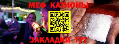 меф VHQ Обнинск