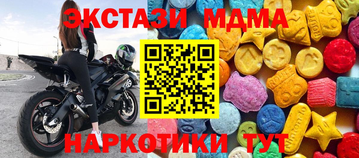 МДМА VHQ  MDMA Molly  MDMA  Вход с VPN  Тамбов 