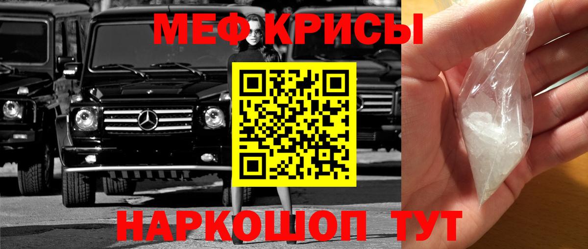что такое   Мефедрон  Тамбов  МЯУ-МЯУ  Вход с VPN  МЯУ-МЯУ мука 