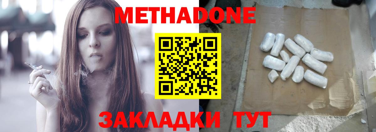 дарк нет формула  МЕТАДОН кристалл  Метадон VHQ  Вход с VPN  Тамбов 