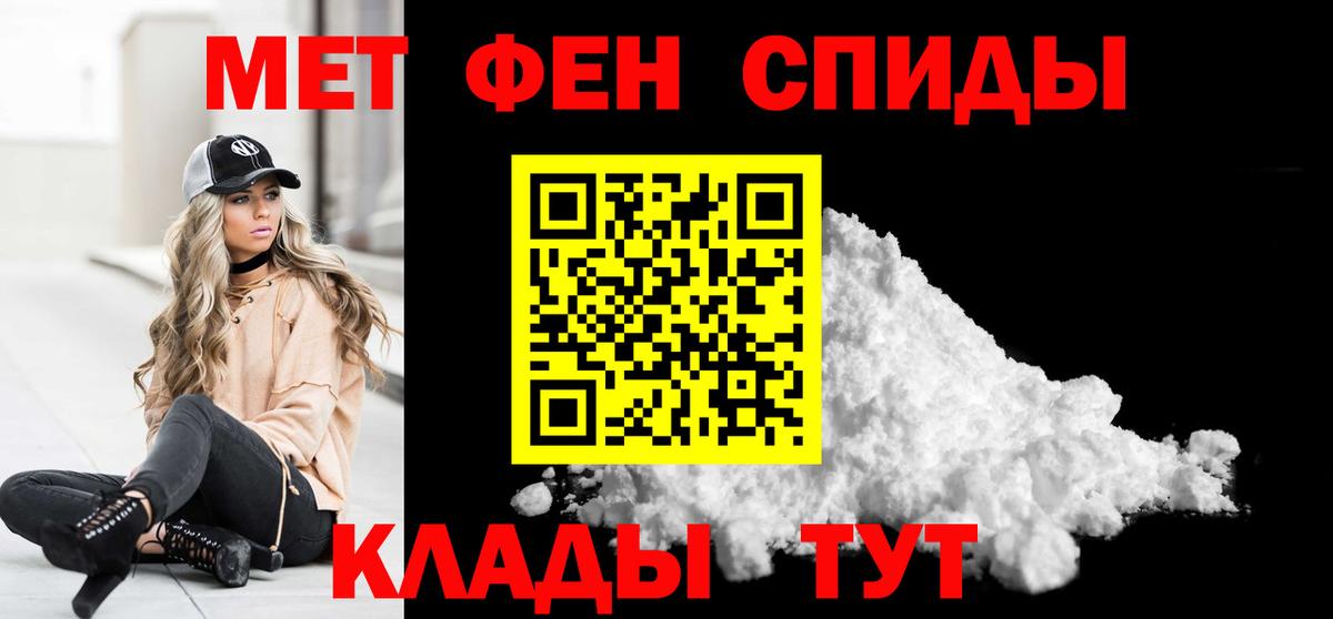 Метамфетамин витя  Метамфетамин  Тамбов  Вход с VPN 