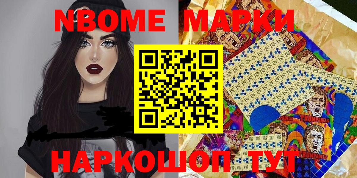 Тамбов  Марки NBOMe  Вход с VPN  Марки NBOMe 1,5мг 