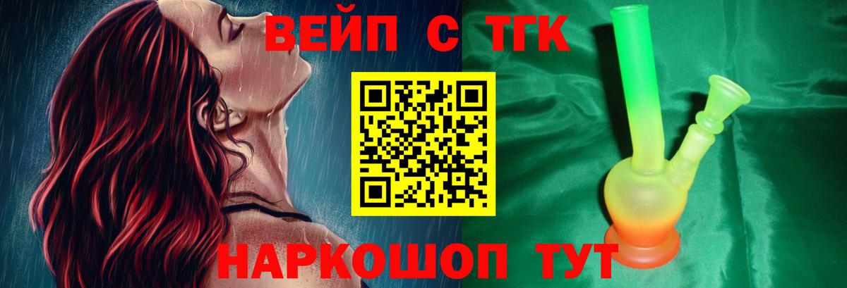 ТГК THC oil Тамбов